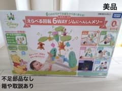 タカラトミー くまのプーさん 6WAYジムにへんしんメリーのサムネイル