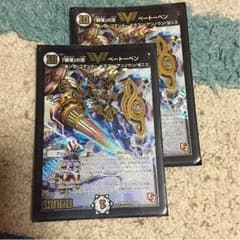 バラ売り可！ 戦慄の頂 ベートーベンのサムネイル