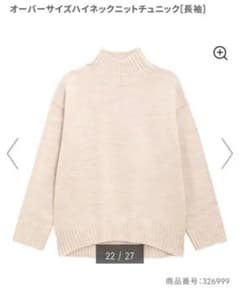 GUオーバーサイズハイネックニットチュニックLサイズのサムネイル