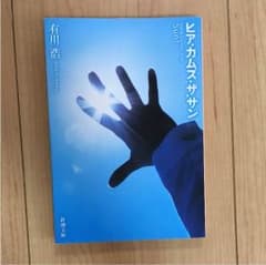ヒア・カムズ・ザ・サンのサムネイル