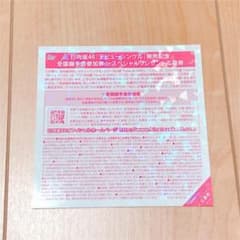 全国握手券 日向坂46 キュンのサムネイル
