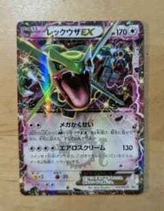 レックウザEX：月刊コロコロコミック4月号 付録 PROMO XYシリーズ