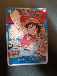 ワンピースカードゲーム P-033 モンキー・D・ルフィ 週刊少年ジャンプ