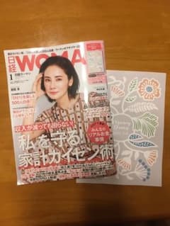 日経WOMAN 2021年1月号のサムネイル