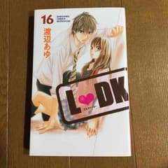 L♡DK16巻のサムネイル