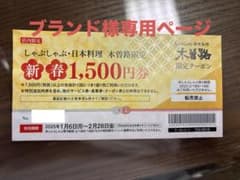 ブランド様専用ページのサムネイル