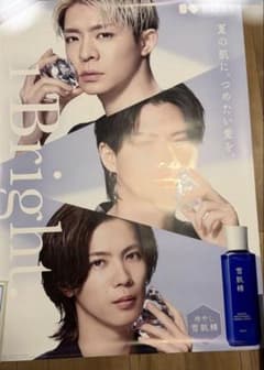 新品】Number i 雪肌精特大ポスターB1 - メルカリ