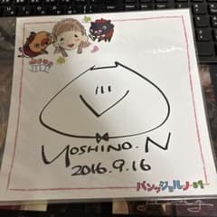 南條愛乃 パンッジョルノ#1 直筆サイン 南條愛乃 パンッジョルノ#1 直筆サイン | Mercari