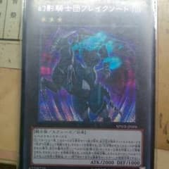 幻影騎士団ブレイクソードのサムネイル
