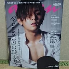 an・an 山田涼介のサムネイル
