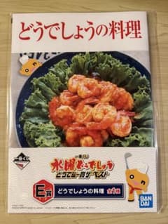 水曜どうでしょうの本1、2＆どうでしょうの料理 3冊セット 水曜どうでしょう レシピ本 一番くじ - メルカリ