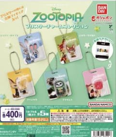 ズートピア ブリスターチャームコレクション フラッシュ アイスキャンディのサムネイル