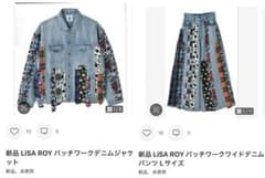 LiSA Roy パッチワークワイドデニムパンツ S POP UP STORE 情報】 ⋰ 5th Anniversary item👑 ⋱ POP UP
