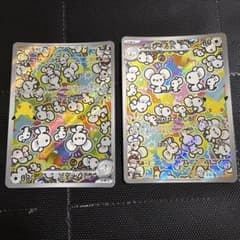 ポケモンカード イッカネズミ AR 2枚セットのサムネイル