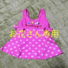 スヌーピー水着 90㎝のサムネイル
