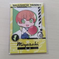 宮崎&鹿児島 ミニフォト風カード2種セット 四十七大戦 マルイくじ