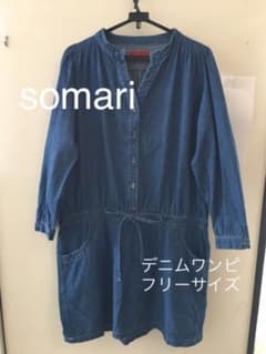somari デニムワンピース フリーサイズのサムネイル