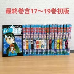送料無料・匿名配送】幽遊白書 全巻完結セット 1-19巻 - メルカリ
