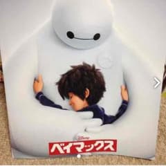 ♡本日限りSALE♡映画ベイマックス パンフレットのサムネイル