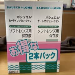 ボシュロム　ソフトレンズ用保存液のサムネイル