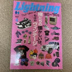 lightning 2023.4のサムネイル