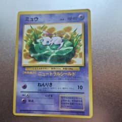ミュウ LV.8 旧裏面 ポケモンカードのサムネイル