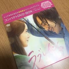ラブレイン 完全版 コンパクトDVD-BOX〈期間限定スペシャルプライス版・1…のサムネイル
