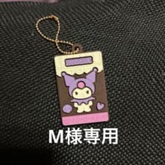 サンリオキャラパキキーホルダーのサムネイル