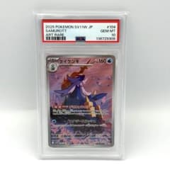 PSA10】ダイケンキ AR - メルカリ
