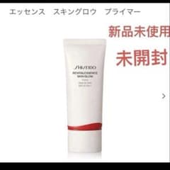 新品SHISEIDO メーキャップ エッセンス　スキングロウ　プライマー30g