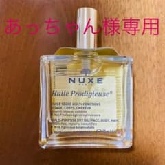 ニュクス プロディジューオイル 50mLのサムネイル
