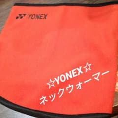 YONEX★ネックウォーマーのサムネイル