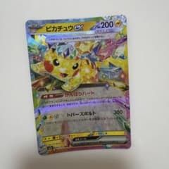 ピカチュウex RR MEGA ハイクラスパック MEGAドリームex 044… - メルカリ