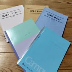 【駿台】『化学S Part1　石川正明師　第1回授業ノート』　　+α 駿台】『化学S Part1石川正明師第1回授業ノート』+α