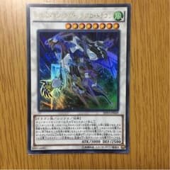 【遊戯王】クリスタルウィング・シンクロ・ドラゴンのサムネイル