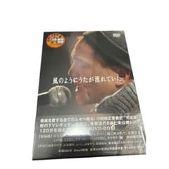 【美品】小田和正/風のようにうたが流れていた DVD-BOX〈4枚組〉 Amazon.co.jp: 風のようにうたが流れていた DVD-BOX : 小田和正, 小田