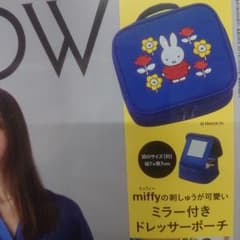 ミラー付きドレッサーポーチのサムネイル