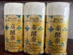 ◇【未使用】薬酵泉 薬用入浴剤 600g×3本 生薬 酵素 ローヤルゼリー
