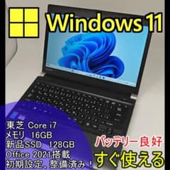 東芝】爆速 Corei7/新品SSD128GB ノートパソコン 16GB D7 - メルカリ