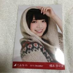 橋本奈々未 生写真のサムネイル