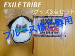 ブルース様ご専用のサムネイル