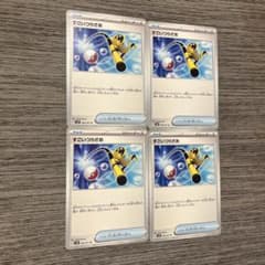 すごいつりざお　ノーマル　4枚　おまけ付きのサムネイル