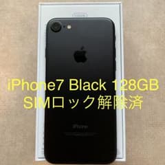 iPhone7 Black 128 GB docomo SIMロック解除済のサムネイル