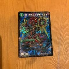 リキッド様専用 デュエルマスターズのサムネイル