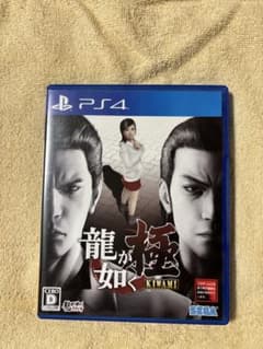 龍が如く 極のサムネイル
