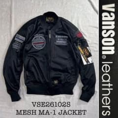 ☆販路限定 VANSON VSE26102S メッシュジャケット MA-1 L - メルカリ