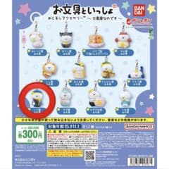 お文具といっしょ めじるしアクセサリー ～12星座なのです～　いて座のサムネイル