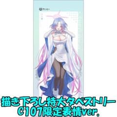 C107限定 アズレン プロヴィンシェン 描き下ろし特大タペストリー 冬デート m25371015179_1.jpg?1767407726