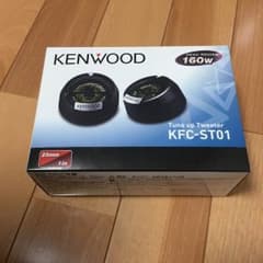 KENWOOD ツィーター 更に値下げのサムネイル