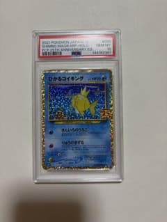 ひかるコイキング プロモカードパック 25th ANNIVERSARY edi… - メルカリ